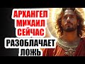 ОТКРОЙ НЕМЕДЛЕННО! АНГЕЛ ПЛАЧЕТ, ПОТОМУ ЧТО ТЫ НЕ ЗАМЕЧАЕШЬ ТО СООБЩЕНИЕ,КОТОРОЕ МОЖЕТ ИЗМЕНИТЬ ВСЁ