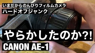 No. 336 CANON AE-12/3 Damaged? Hard Off Junk - YouTube