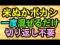 切り返し不要のボカシ 一度混ぜたら大丈夫　手間いらずの好気性発酵　適切な温度とは　水分量調整法　腐敗・ウジ虫の対処法　分解菌のこと　未熟な有機物は病原菌の大好物　微生物の力　空間に棲む微生物たち