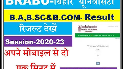 Brabu TDC Part 1 Result 2020-23 Kaise Dekhen II Bihar University Part 1 Result 2020-23 Kaise Dekhe