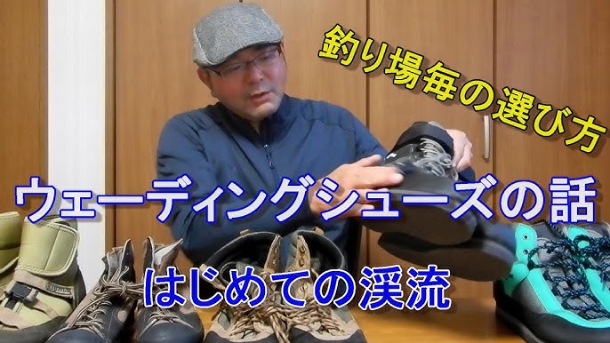 Danner Patagonia Korkers 渓流フィッシング必須アイテム ウェーディングブーツの話し 生配信 Youtube Danner Patagonia Korkers 渓流フィッシング必須アイテム ウェーディングブーツの話し 生配信 Youtube
