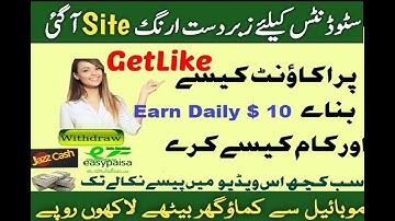 Getlike.io Earning How to Earn money Online Getlike.io Payment Proof Make Money Online By Instagram