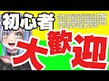 【参加型POE2】初心者必見！あなたのわからない解決します！