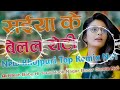 Saiya ke roti  khesari lal yadav  hard mixing  dj akhilesh babu gonda