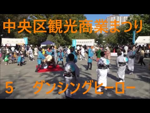 ダンシングヒーロー　2021年中央区観光商業まつり　浜町音頭保存会５