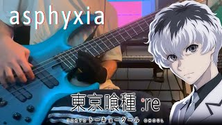 【Remastered Bass Cover】asphyxia - Cö Shu Nie（東京喰種:re OP1）