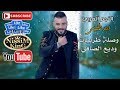 اياد طنوس - وصلة طربيات وديع الصافي 2019 - NissiM KinG MusiC اياد طنوس - وصلة طربيات وديع الصافي 2019 - NissiM KinG MusiC