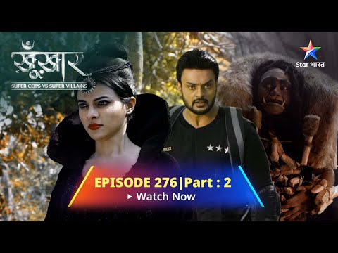 SuperCops Vs Super Villains || Khatare Mein Shaina | Episode  276 Part 2 #starbharat