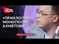 Дроздов: «Америка розуміє, що в Україні крадуть гроші»