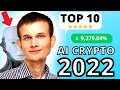 TOP 10 ARTIFICIAL INTELLIGENCE CRYPTO 2022 | LAST CHANCE!