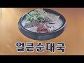 LIVE-4.30.일용직퇴근후 순대국으로.