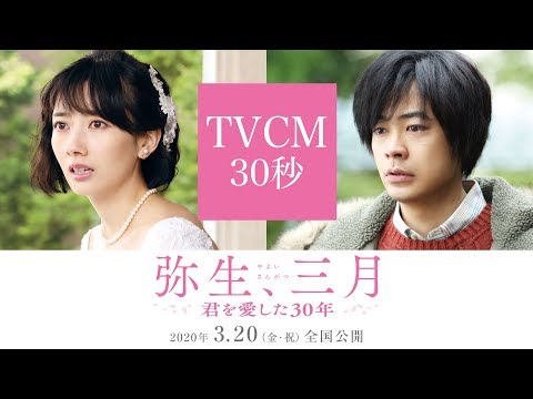 波瑠 弥生、三月 CM スチル画像。CM動画を再生できます。 波瑠 弥生、三月 CM スチル画像。CM動画を再生できます。