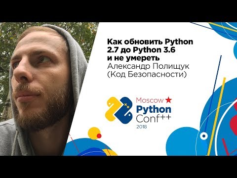Видео: Как мне обновить Python 2.7 до Ubuntu?