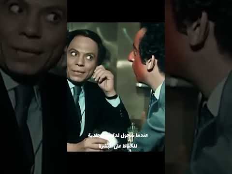 اجمل مشهد من فلم للزعيم الفنكوش عادل امام احمد راتب