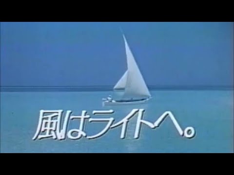 マイルドセブンライト　CM　1985年