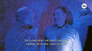 תגלית היסטורית בעיר דוד: מתי באמת נכתב התנ"ך? שמעון ריקלין יצא לגלות את הכתובות החדשות שנחשפו