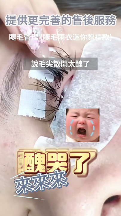 ✨美睫店術後護理推薦！迷你睫毛雨衣贈禮款1ML裝(10瓶/1袋)｜FineFace Beauty顏怡｜#美睫 #睫毛雨衣 #翹睫 #睫毛管理 #睫毛定型 #睫毛捲翹 #美睫推薦