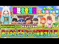 あつまれどうぶつの森実況LIVE あつ森で休日を楽しもうよ 初見さん大歓迎 【視聴者参加型】 #104