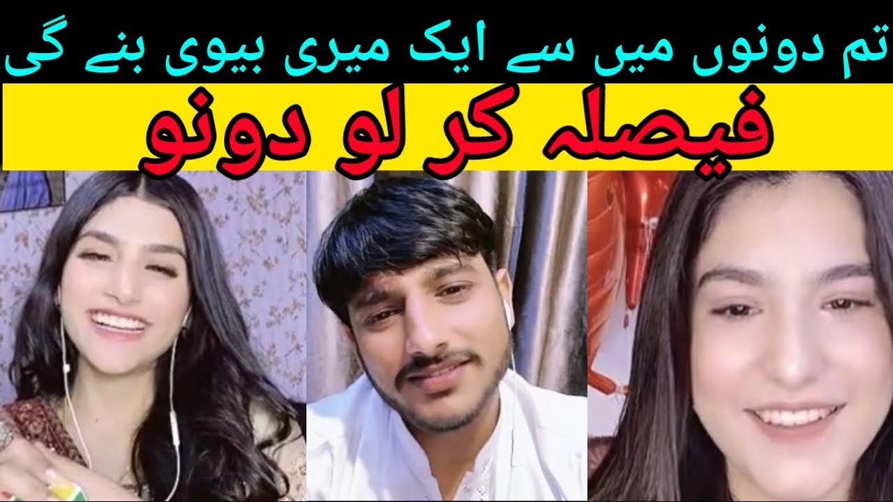 تم دونوں میں سے کوئی ایک میری بیوی ہوگی ☝️🤩🥰 |