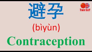 Ep34. how to practice chinese | learn chinese and english vocabulary words daily | Mandarin chinese