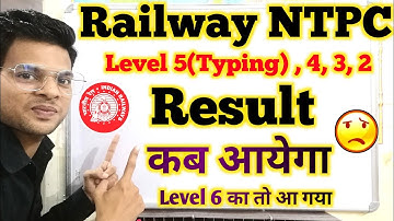 RRB Ntpc level 5,4,3,2 Result Update | Ntpc typing test result | Ntpc level 5,4,3,2 का result कब🤔