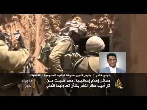 ما وراء الخبر- تصريحات الوزير الإسرائيلي بشأن مصر