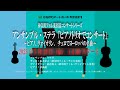 Capture de la vidéo 【2:11演奏開始】アンサンブル・ステラ「ピアノトリオでコンサート」