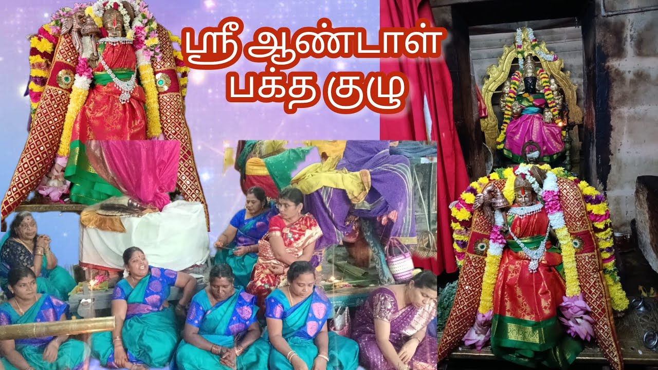 கூடாரவல்லி 