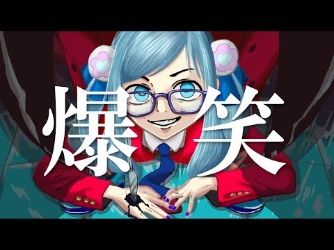【オリジナルMV】爆笑／covered by えみまゆあ