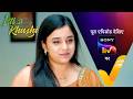 NEW! Itti Si Khushi | Ep 205 | 13 Apr 2026 | Teaser