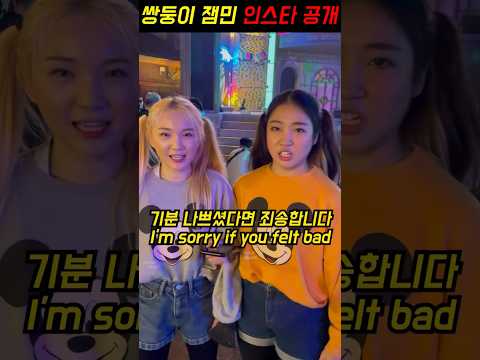 에버랜드 쌍둥이 잼민이 길거리 캐스팅 | Everland twins jammin, Rate your challenge