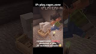 Новые игроки❤️🤗версия 1.16.5-1.20.4🎮#майнкрафт #майнкрафтсервер #майнкрафтанархия