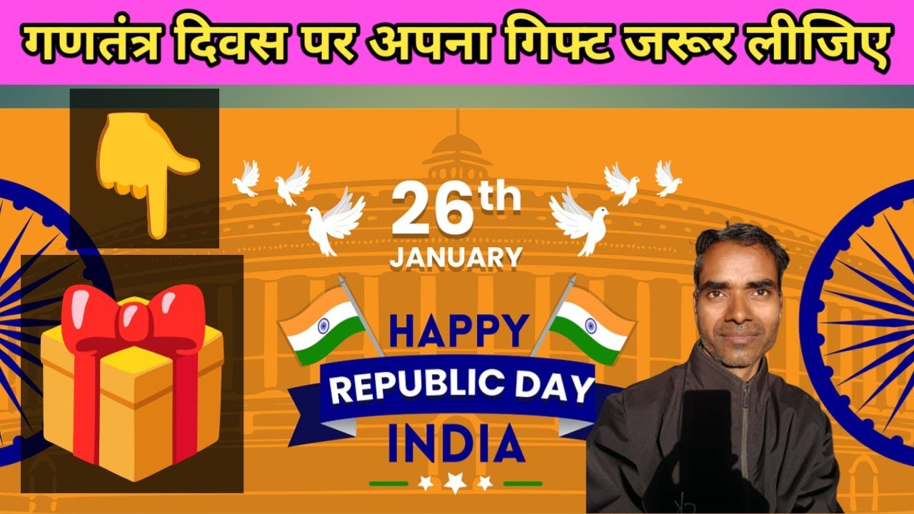 🇮🇳 26 January 2026 | 77th Republic Day | Republic Day Special 