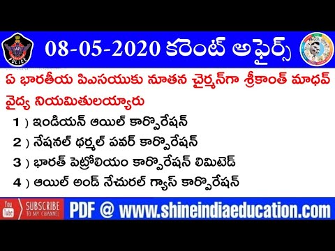 8th May 2020 Current Affairs in Telugu || Shine India May Current Affairs 08-05-2020