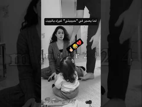 لما تجيبي ضرة لحالك تصميم فيدوهات اشتراك بالقناة