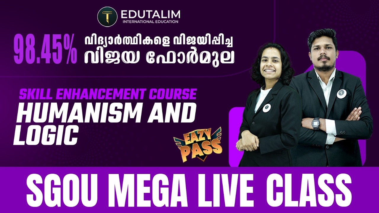 98.45% വിദ്യാർത്ഥികളെയും വിജയിപ്പിച്ച വിജയ Formula  Exam Oriented -Humanism and Logic -Mega Live