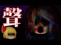 ゆっくりたちの怖い話　19話「あの世からの電話」