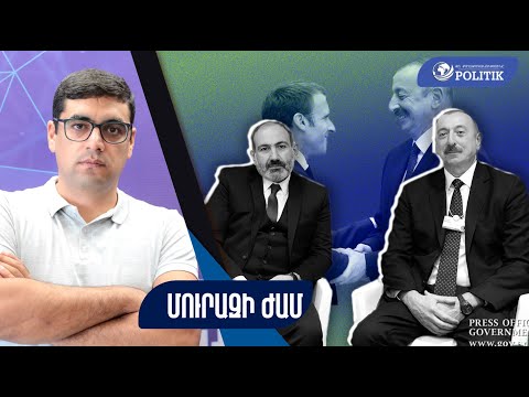 Նիկոլի հետ պայմանավորվել ենք, դուք ո՞վ եք․ Ալիեւի  պատասխանը  Մակրոնին