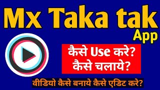 MX TAKA TAK APP KAISE USE KARE screenshot 3