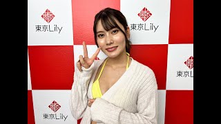 【涼咲巴七】さん 2022年10月23日 個人撮影会 お礼メッセージ