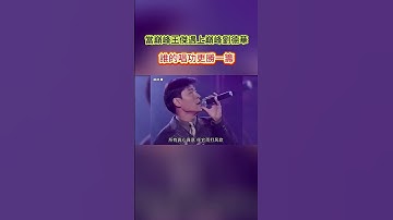 Thumbnail of 當巔峰王傑遇上巔峰劉德華，誰的唱功更勝一籌  #音樂 #歌手單曲 #oldfilmisong #王傑 #劉德華