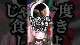 スタバでの待ち合わせを橘ひなのに忘れられるスパイギアwww #shorts #橘ひなの #ぶいすぽ切り抜き #ぶいすぽ