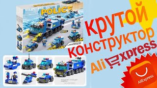 Крутой конструктор с AliExpress распаковка и сборка 🔩⚡