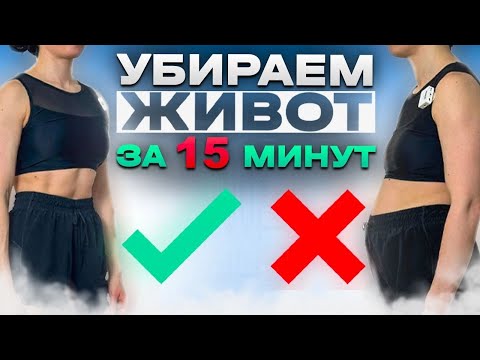 Видео: Хватит КАЧАТЬ ПРЕСС на полу | Если хотите убрать живот, ДЕЛАЙТЕ эти 3 упражнения