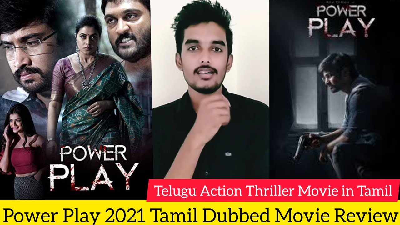 Tamil play 2021