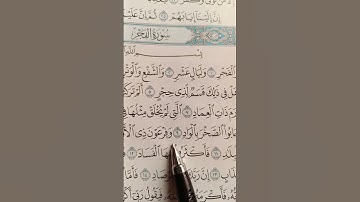 قراءة مؤثرة لما تيسر من سورة الفجر #قران_كريم #راحة_نفسية #أزهر #quran