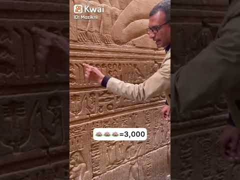 سر الارقام الفرعونية باللغه الفرعونيه القديمه والحديثه الان