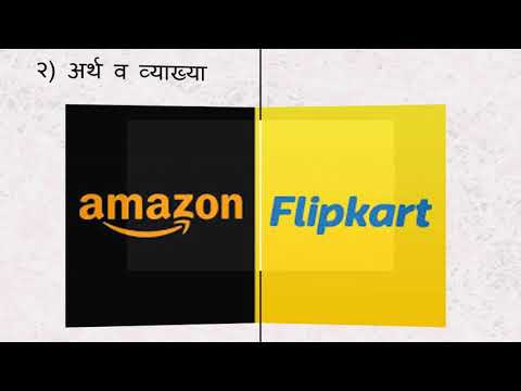 विपणन भाग १