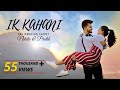 BEST PRE WEDDING SHOOT 2021 | IK KAHANI SONG | FT. NIKITA AND PRATIK