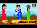 Tamil stories    episode 86 tamil moral stories  old book stories tamil